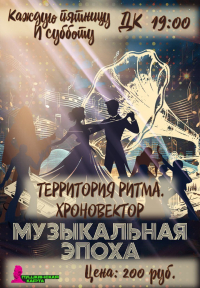 Каждую пятницу и субботу