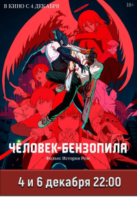 4 и 6 декабря